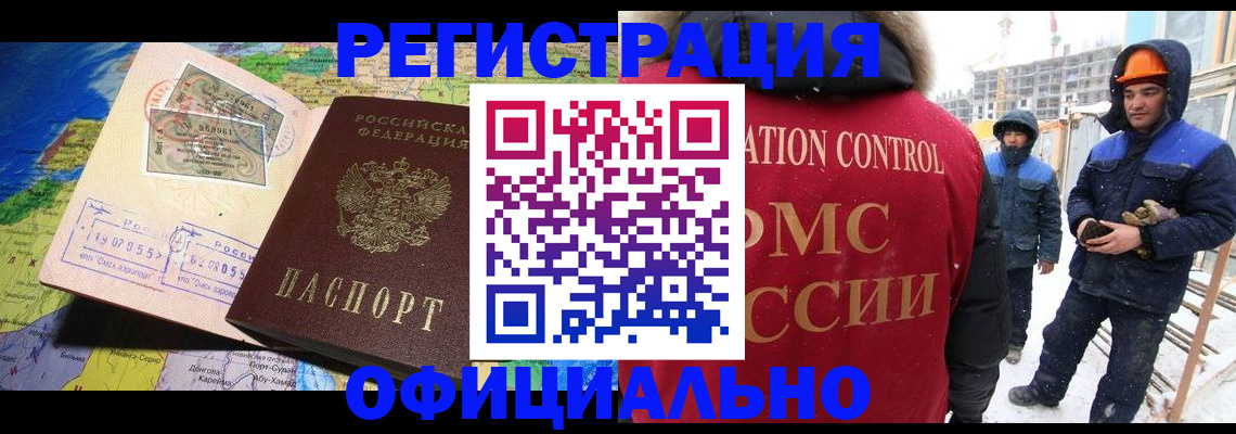 прописка гарантия в Великих Луках