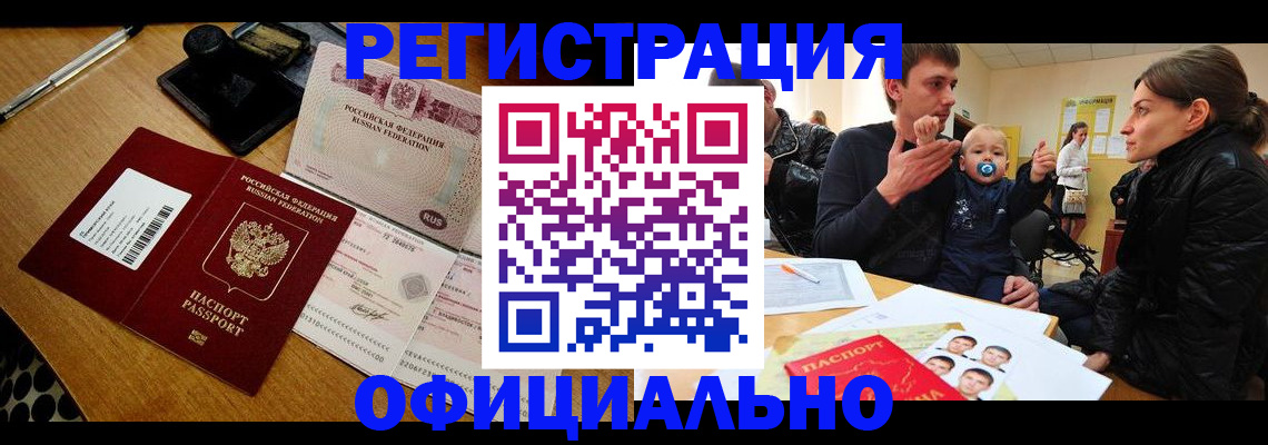 прописка поиск в Великих Луках